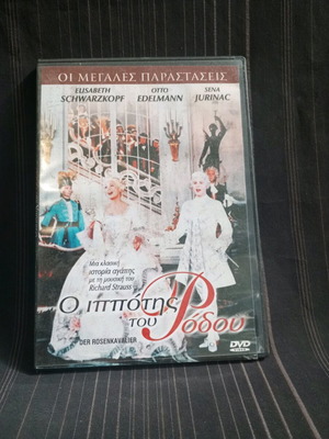 Der Rosenkavalier DVD like new