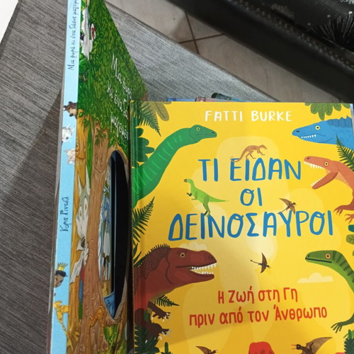 Once Upon a Time and a Magical Forest book like new, Greek