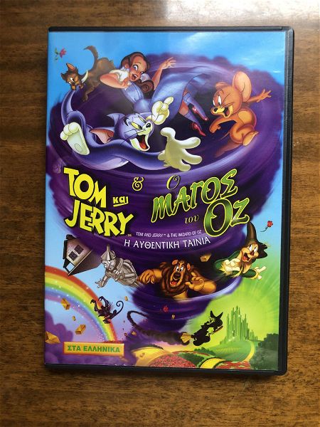  DVD Tom ke Jerry o magos tou oz afthentiko