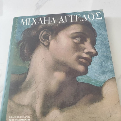 Michelangelo art book like new, Greek