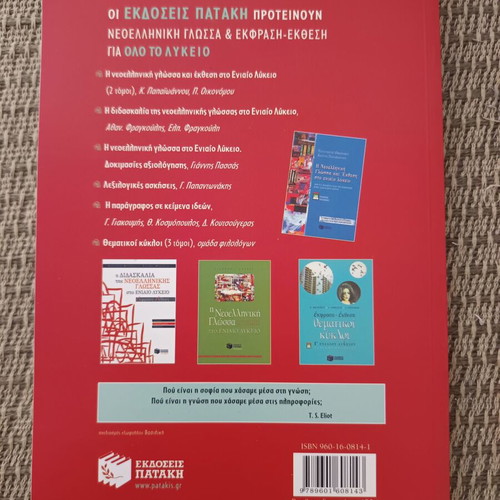 Language Exercises for Unified Lyceum new condition