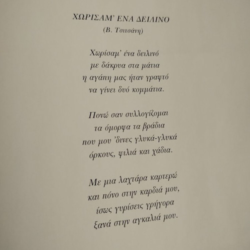 Megaloi Laikoi Sotiria Bellou book new