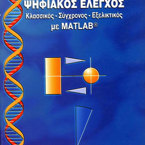 Digital Control Classical - Modern - Evolutionary with MATLAB like new
