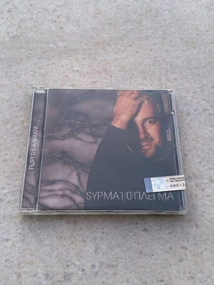 Giorgos Alkaios Syrmatoplegma CD like new