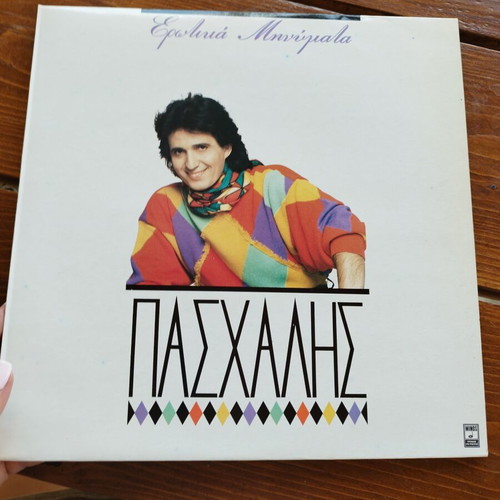 Paschalis vinyl record