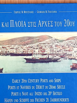 Early 20th Century Ports and Ships book new