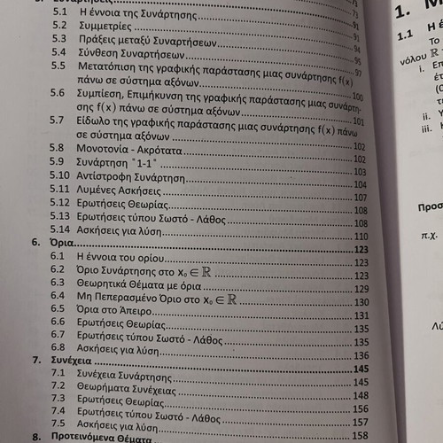Mathematical Typology and Mathematics for 3rd Grade Lyceum, like new