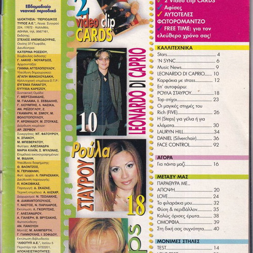 Katerina Magazine Issue 1028 with 2 Posters, 1999