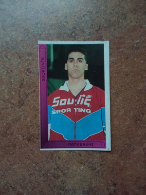 Giannakis Basketball '95-'96 Sporting Papadakis стикер