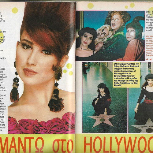 Katerina Magazine Issue 722 used, 1993