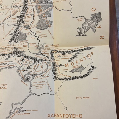 The Lord of the Rings The Fellowship of the Ring used, Greek edition