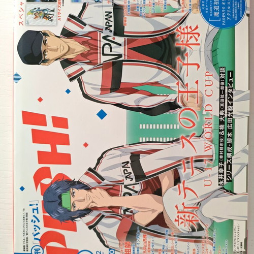 Push Japanese Anime Magazine September 2022 like new