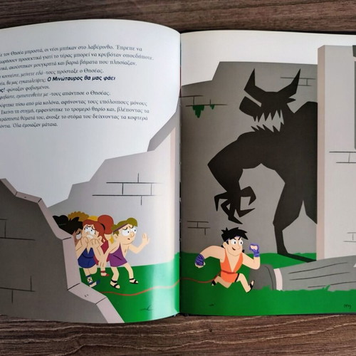 Children's Mythology Books: The Trojan Horse & Theseus and the Minotaur