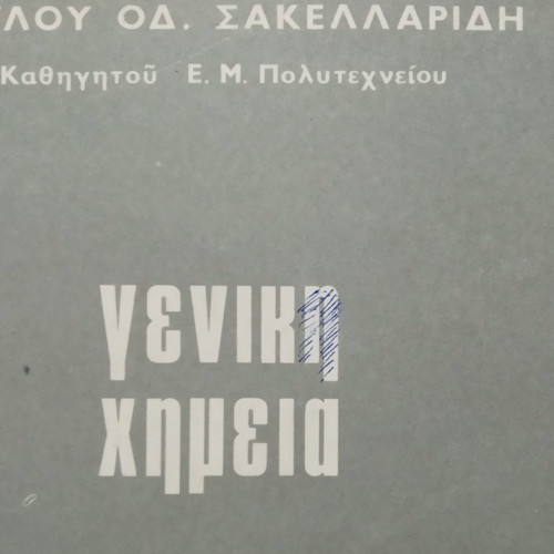General Chemistry 2 Organic 1968 like new