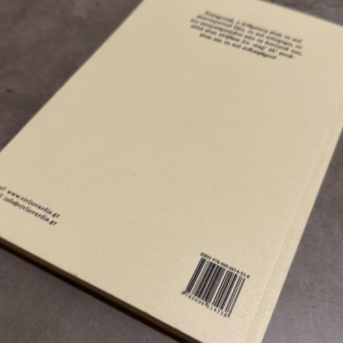 Nietzsche Aphorisms book like new, Greek