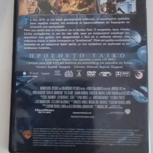 DVD movie To Nisi like new