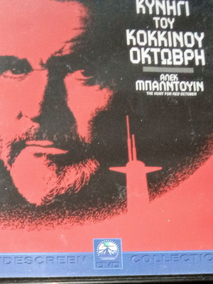 The Hunt for Red October DVD like new, action with subtitles