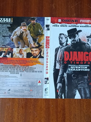 Εξώφυλλο DVD Django Ο τιμωρός, Quentin Tarantino