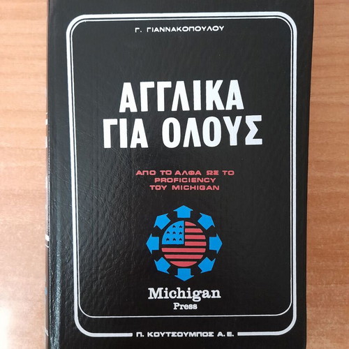 English for Everyone complete set, Michigan Press (A1-C2)