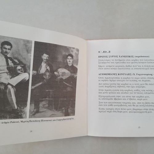 Cretan Classics 2CD used, traditional music by Charalampos Garganourakis