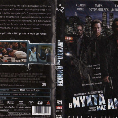 We Own The Night DVD used