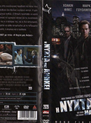We Own The Night DVD used
