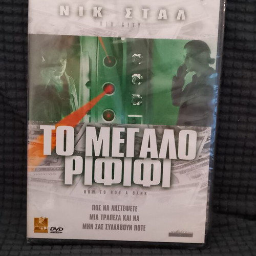 How to Rob a Bank DVD new, comedy adventure crime with Greek subtitles