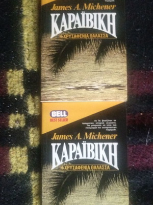 Καραϊβική η χρυσαφένια θάλασσα δύο τόμοι σαν καινούργιο