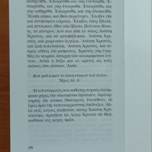 Akolouthies tis Megalis Evdomados religious book