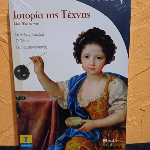 Art History Book 14th to 20th Century new
