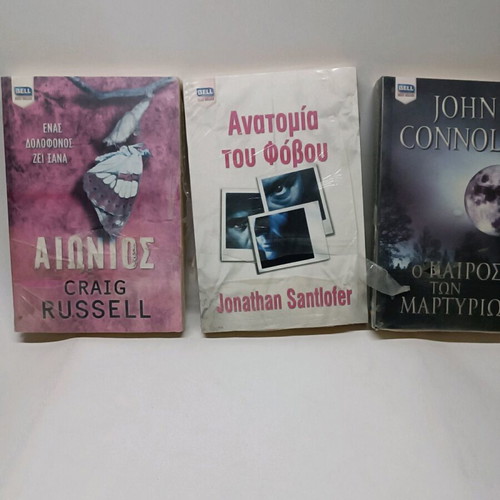 Bell set of 3 books like new