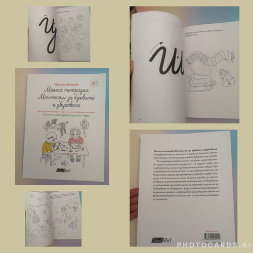 My Montessori Workbook for Letters and Sounds (4-7 years)