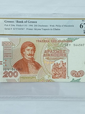 200 Drachmae 1996 banknote MS67 certified, uncirculated