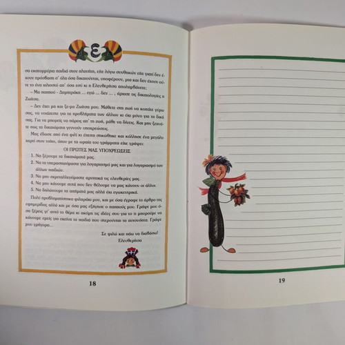 Expression Preparation Notebook like new - 6th Grade - Letters That Ask for Answer