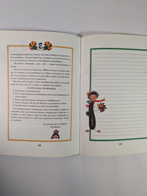 Expression Preparation Notebook like new - 6th Grade - Letters That Ask for Answer