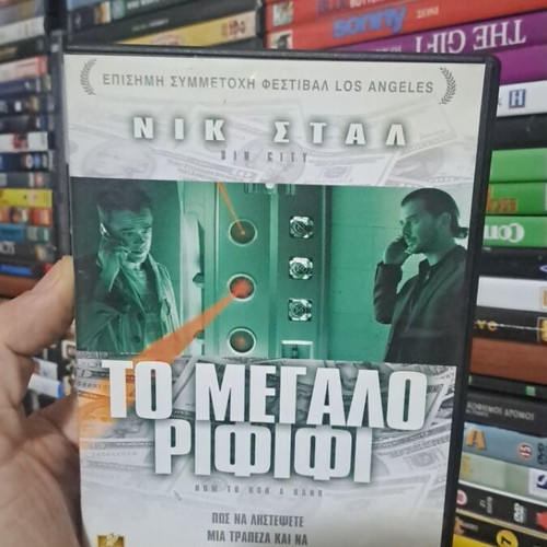 Rififi DVD used, action adventure with subtitles