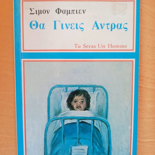 Various books used, collection C
