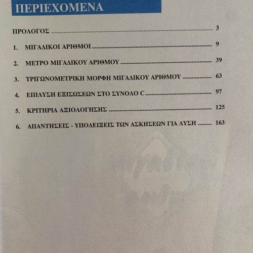 Mathematics evaluation criteria textbooks for grade 12 like new