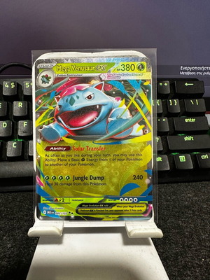 Mega Venusaur EX like new, Mega Evolution Base Set