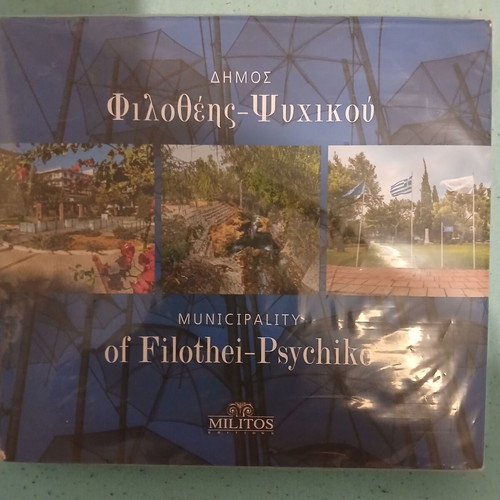 Municipality of Filothei Psychiko book used, Militos editions
