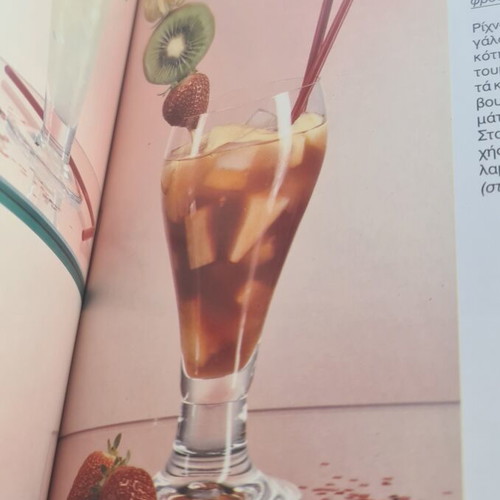 Book "Ta Pota tis Karaivikis" vintage cocktail guide used