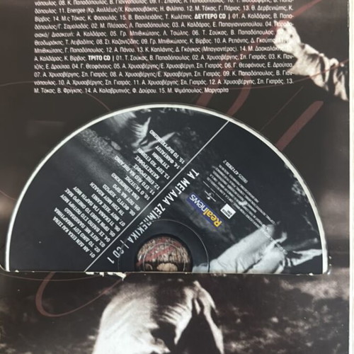 Ta Megala Zeimpekika 3CD Real News new, laiko