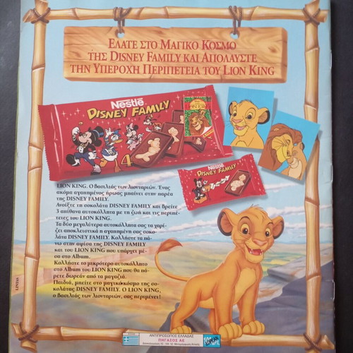 Panini album The Lion King collectible sticker book