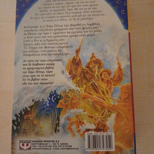 Harry Potter and the Order of the Phoenix, 1st edition