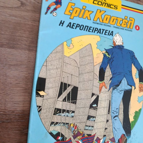 Eric Castel 5 Star Comics used