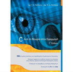 C programming language new, from theory to application