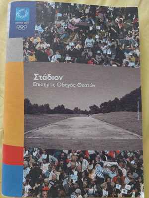 Olympic Games Athens 2004 Official Spectator Guide like new