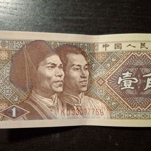 China 1 Jiao banknote used, 1980