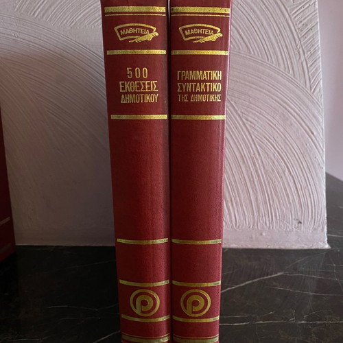 Mathiteia books Grammar Syntax and 500 Essays in excellent condition