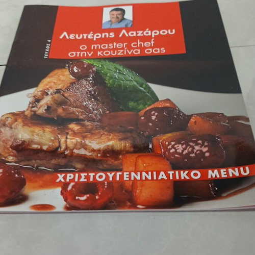 Cooking magazine used